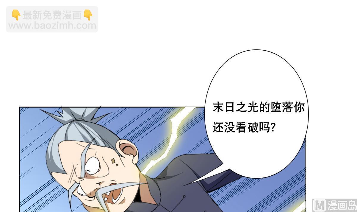 第78话 一着不慎&hellip;(1/2)-第79话
