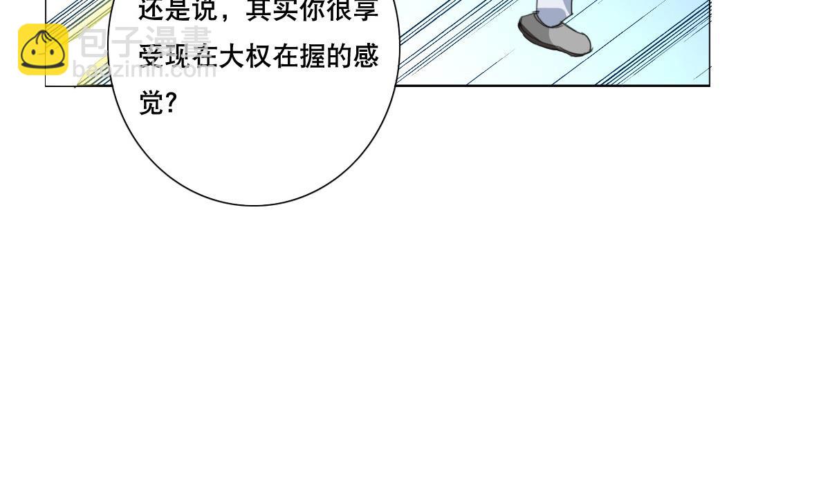 第78话 一着不慎&hellip;(1/2)-第79话