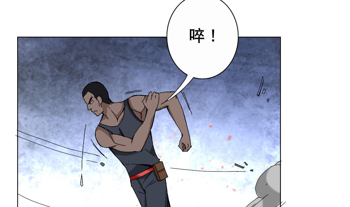 第78话 一着不慎&hellip;(1/2)-第79话