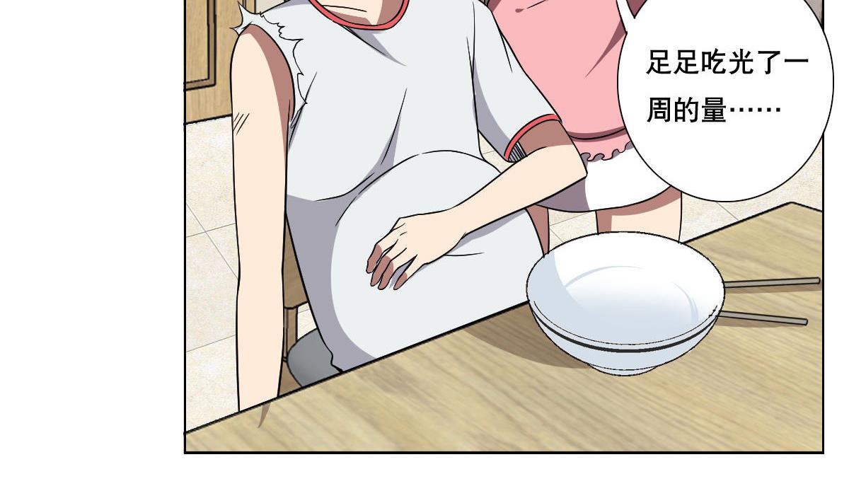 第80话 新的妹子！(1/2)-第81话