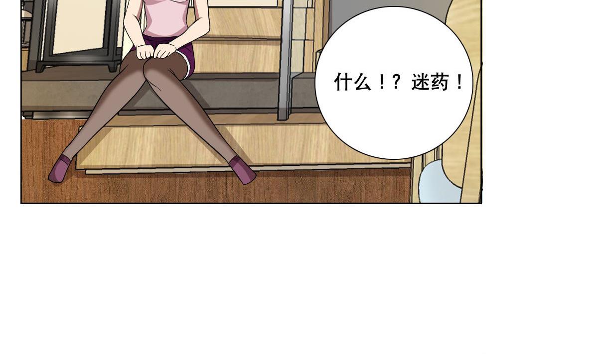 第80话 新的妹子！(1/2)-第81话