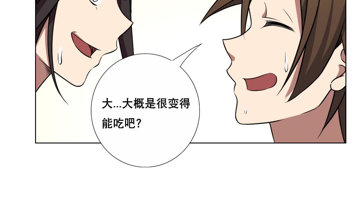 第80话 新的妹子！(1/2)-第81话