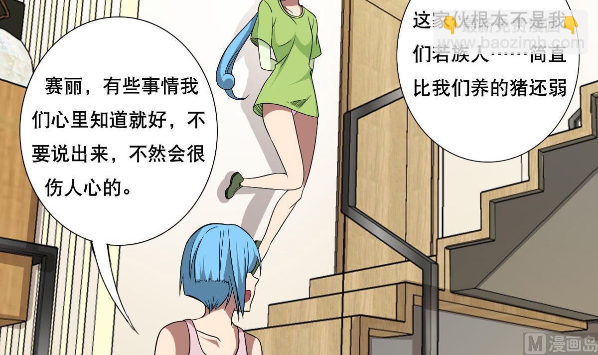 第80话 新的妹子！(1/2)-第81话