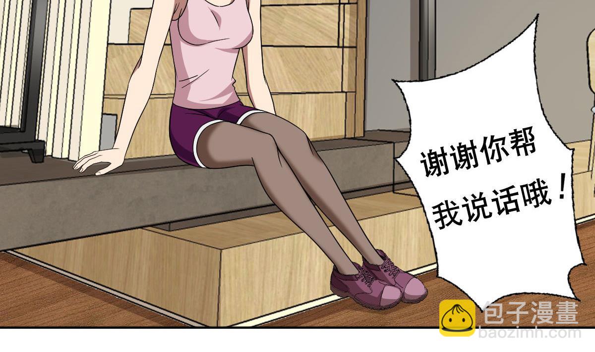 第80话 新的妹子！(1/2)-第81话