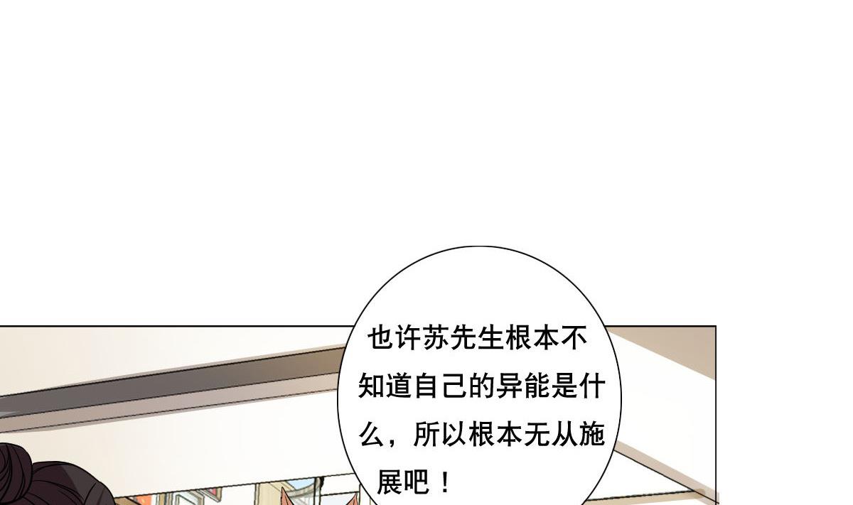 第80话 新的妹子！(1/2)-第81话