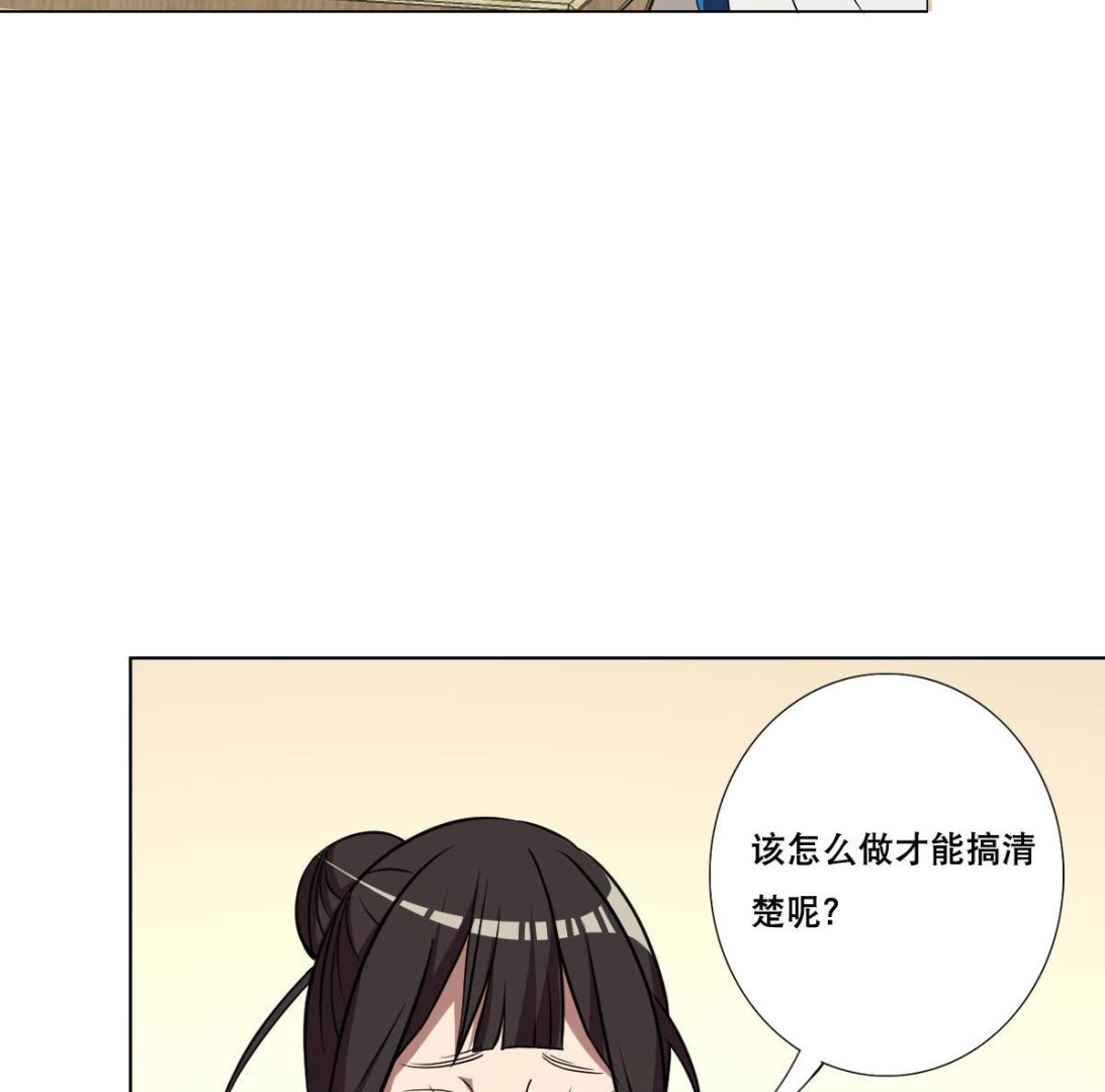 第80话 新的妹子！(1/2)-第81话