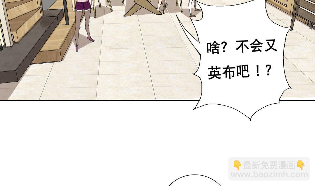 第80话 新的妹子！(1/2)-第81话