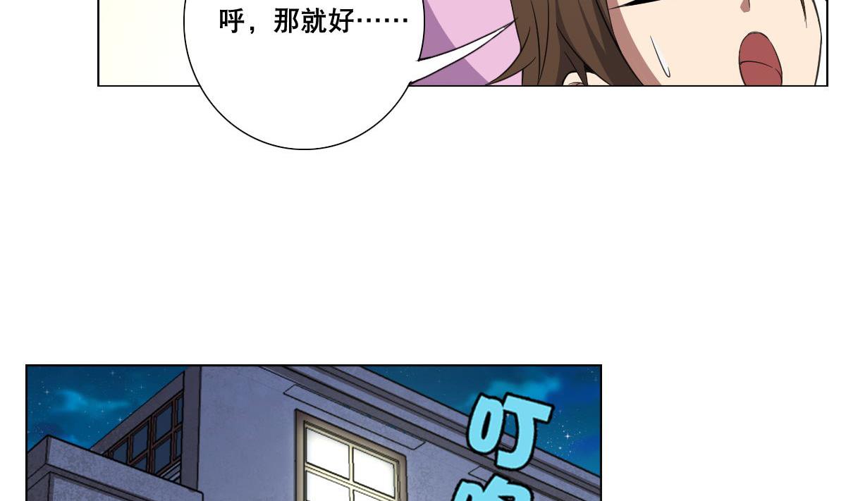 第80话 新的妹子！(1/2)-第81话