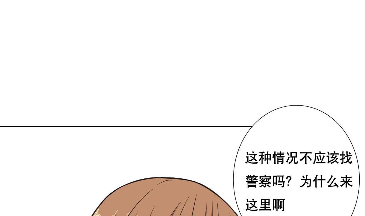 第80话 新的妹子！(1/2)-第81话