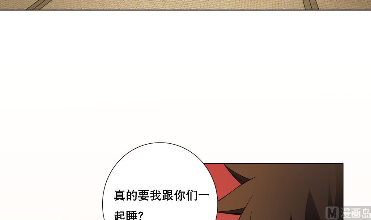 第82话 只有一间房喽(1/2)-第83话