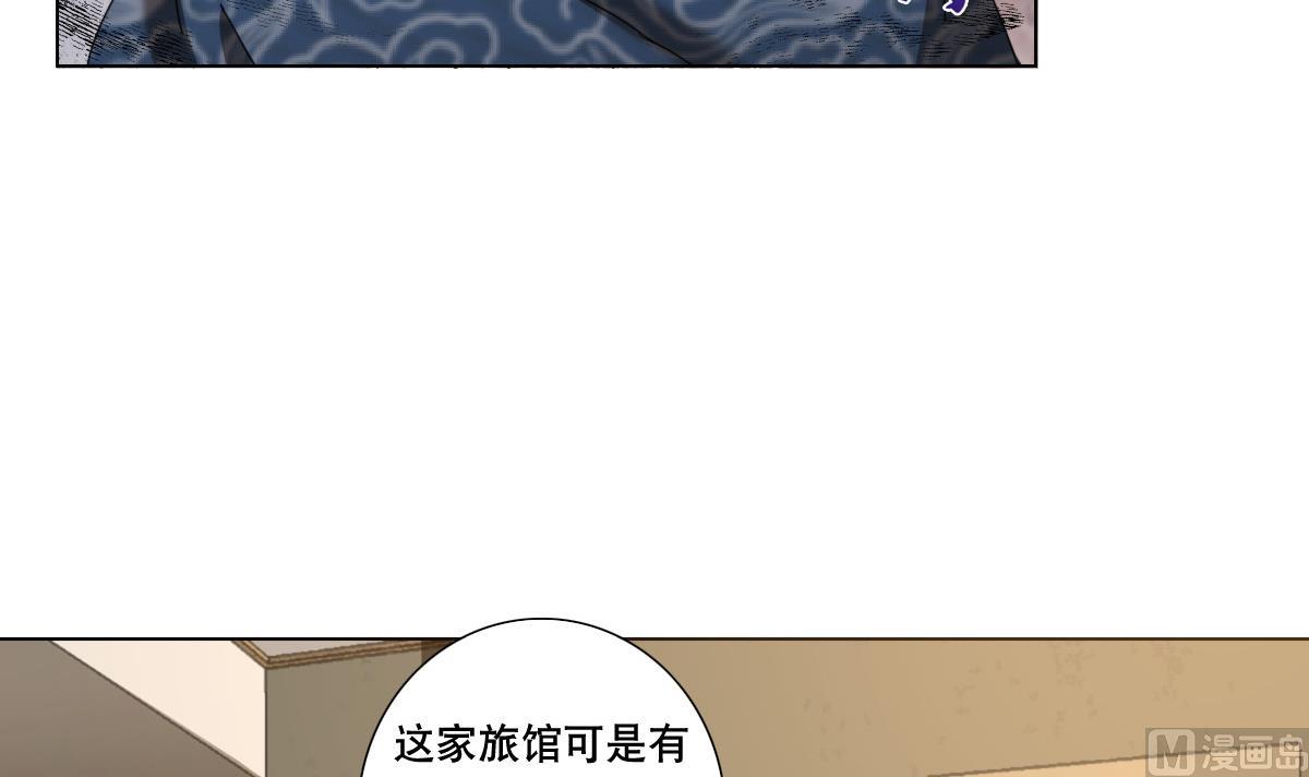 第82话 只有一间房喽(1/2)-第83话