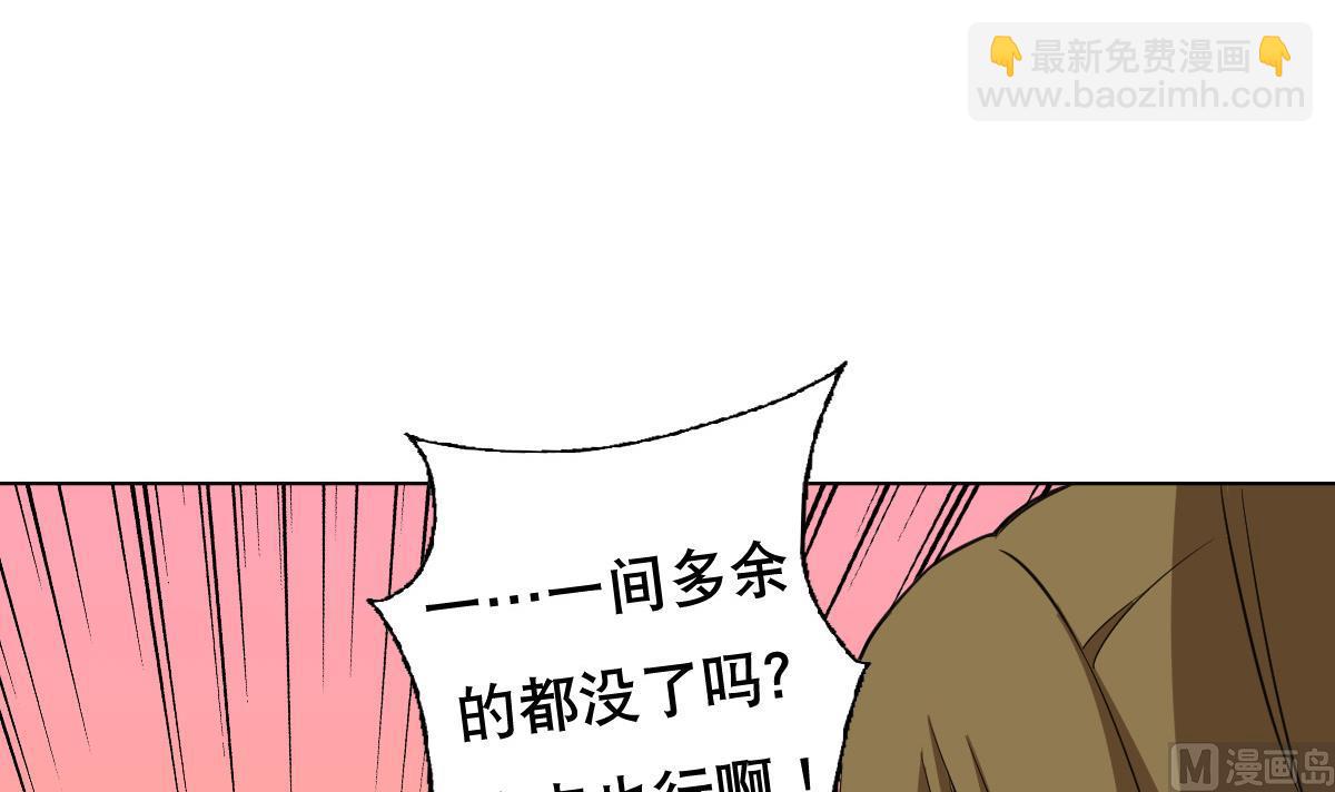 第82话 只有一间房喽(1/2)-第83话