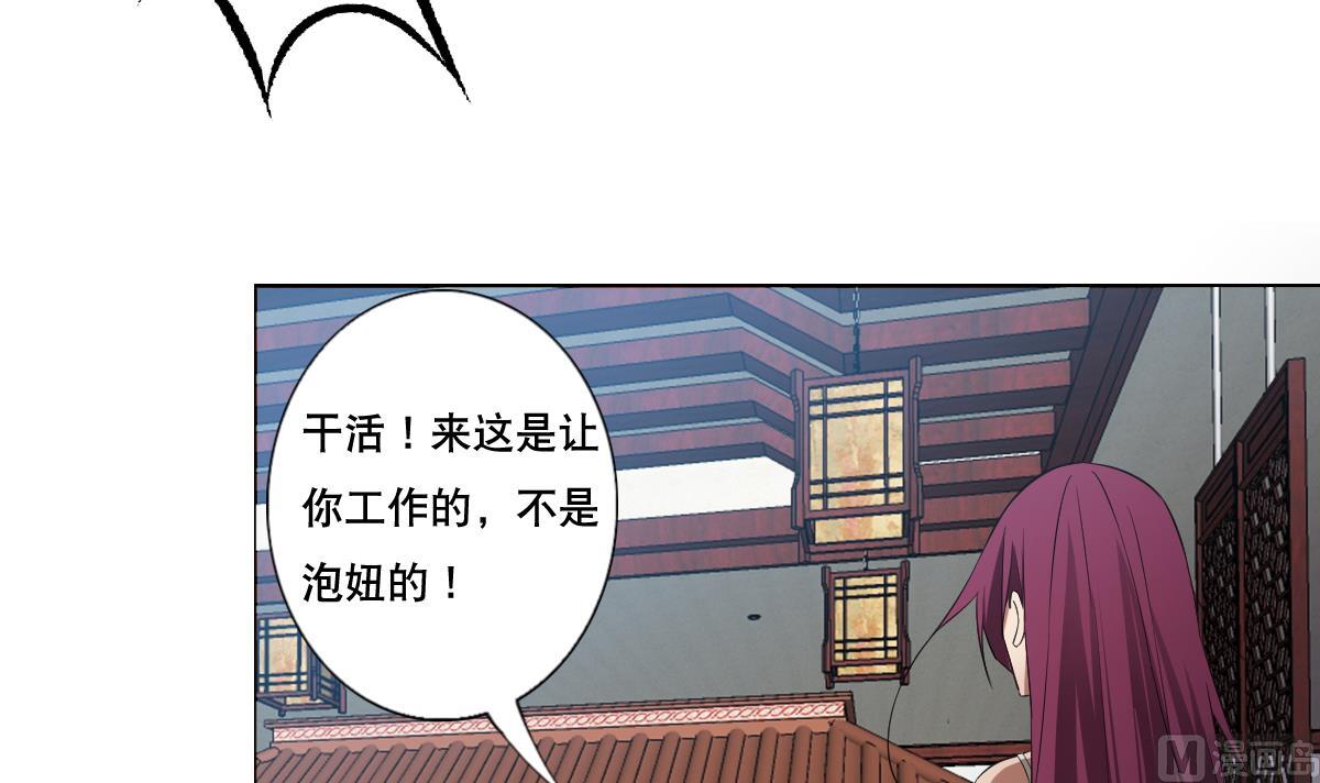 第86话 内内~(1/2)-第87话