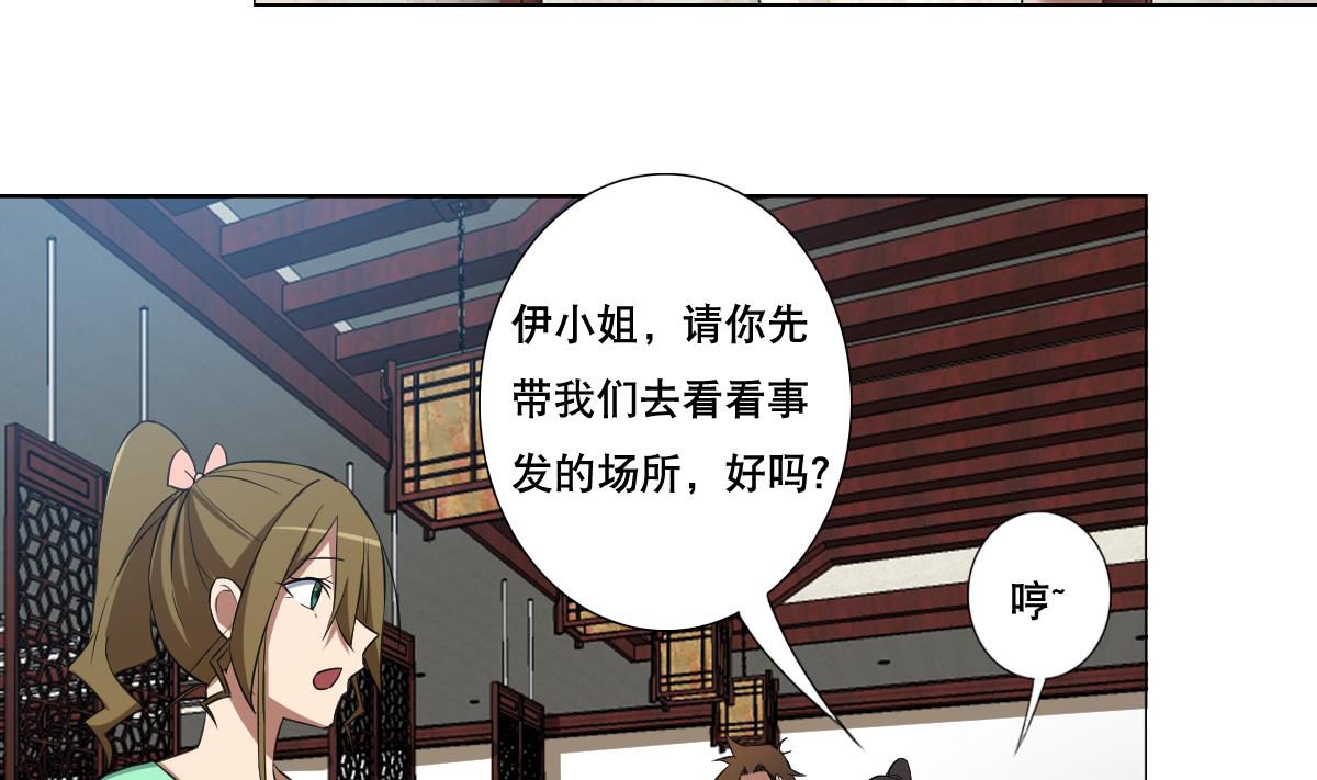 第86话 内内~(1/2)-第87话