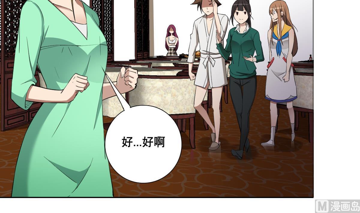 第86话 内内~(1/2)-第87话