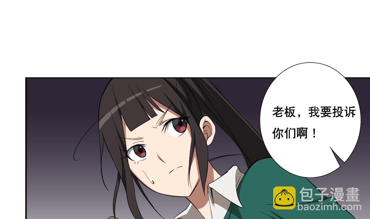 第86话 内内~(1/2)-第87话