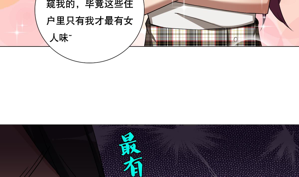第86话 内内~(1/2)-第87话
