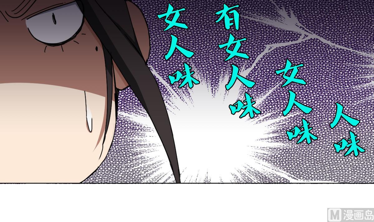 第86话 内内~(1/2)-第87话