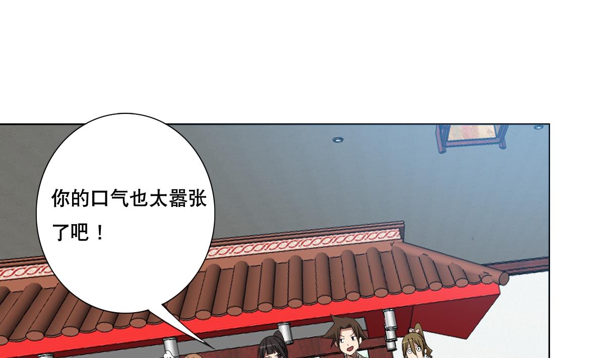 第86话 内内~(1/2)-第87话