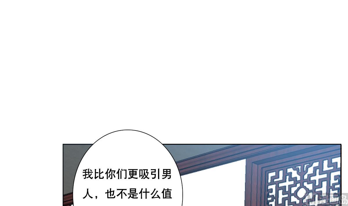 第86话 内内~(1/2)-第87话