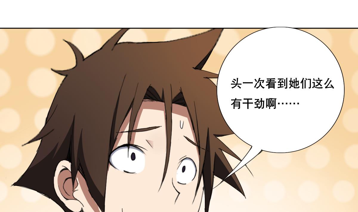 第86话 内内~(1/2)-第87话