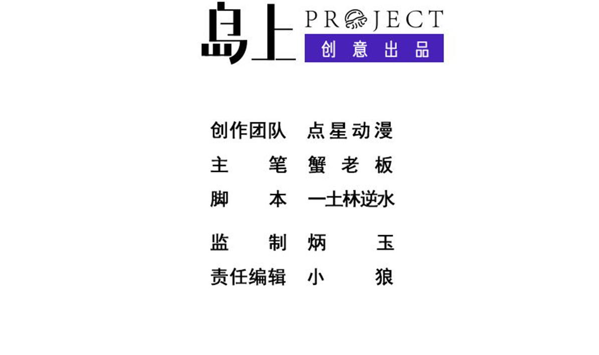 第88话 偷袭！-第89话