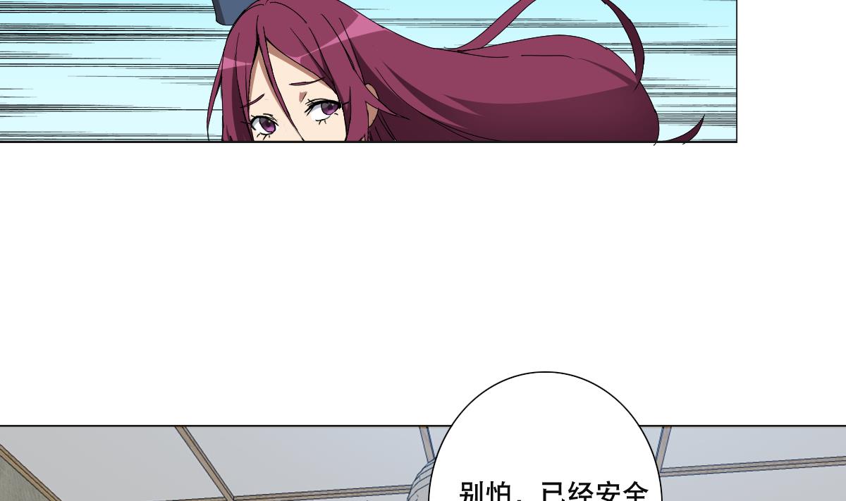第88话 偷袭！-第89话
