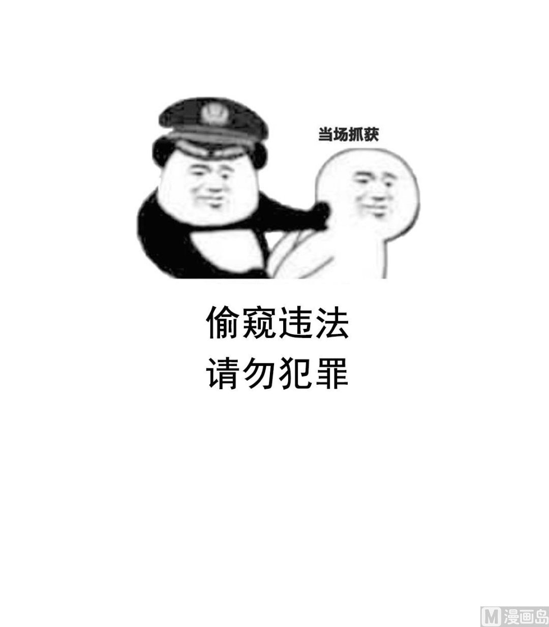 第88话 偷袭！-第89话
