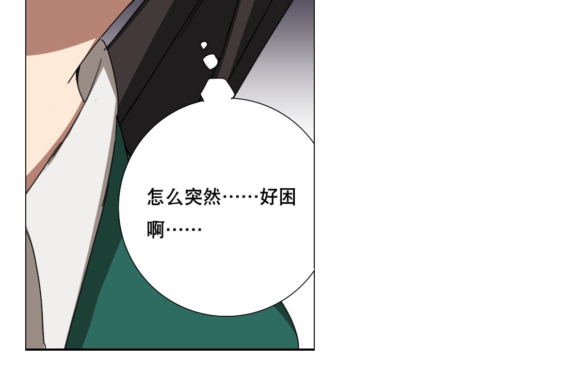 第90话 目标不是胖次！(1/2)-第91话