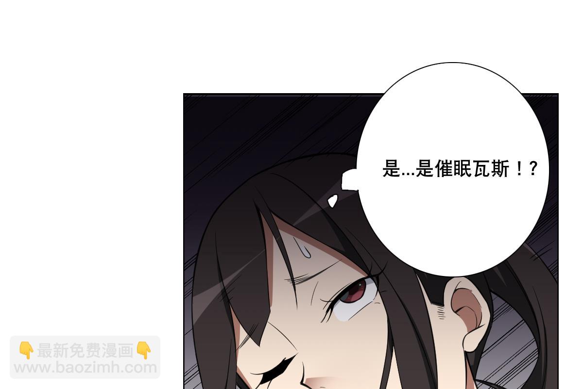 第90话 目标不是胖次！(1/2)-第91话