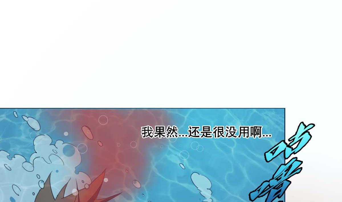 第94话 男主雄起？(1/2)-第95话