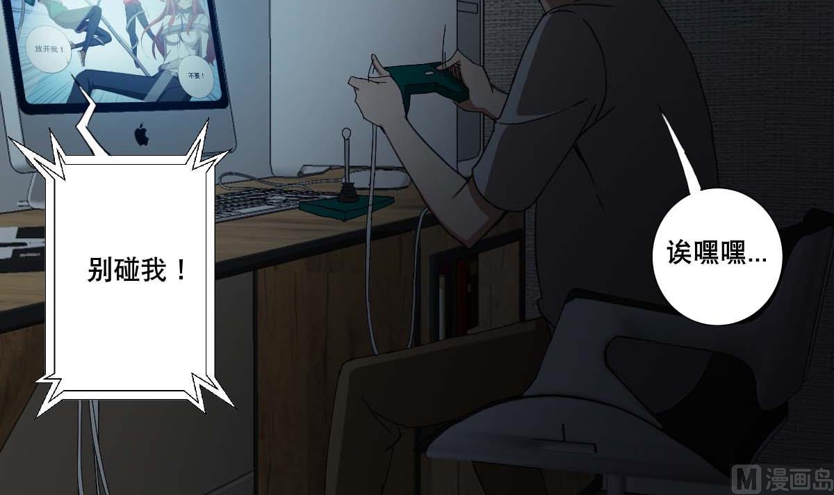 第94话 男主雄起？(1/2)-第95话