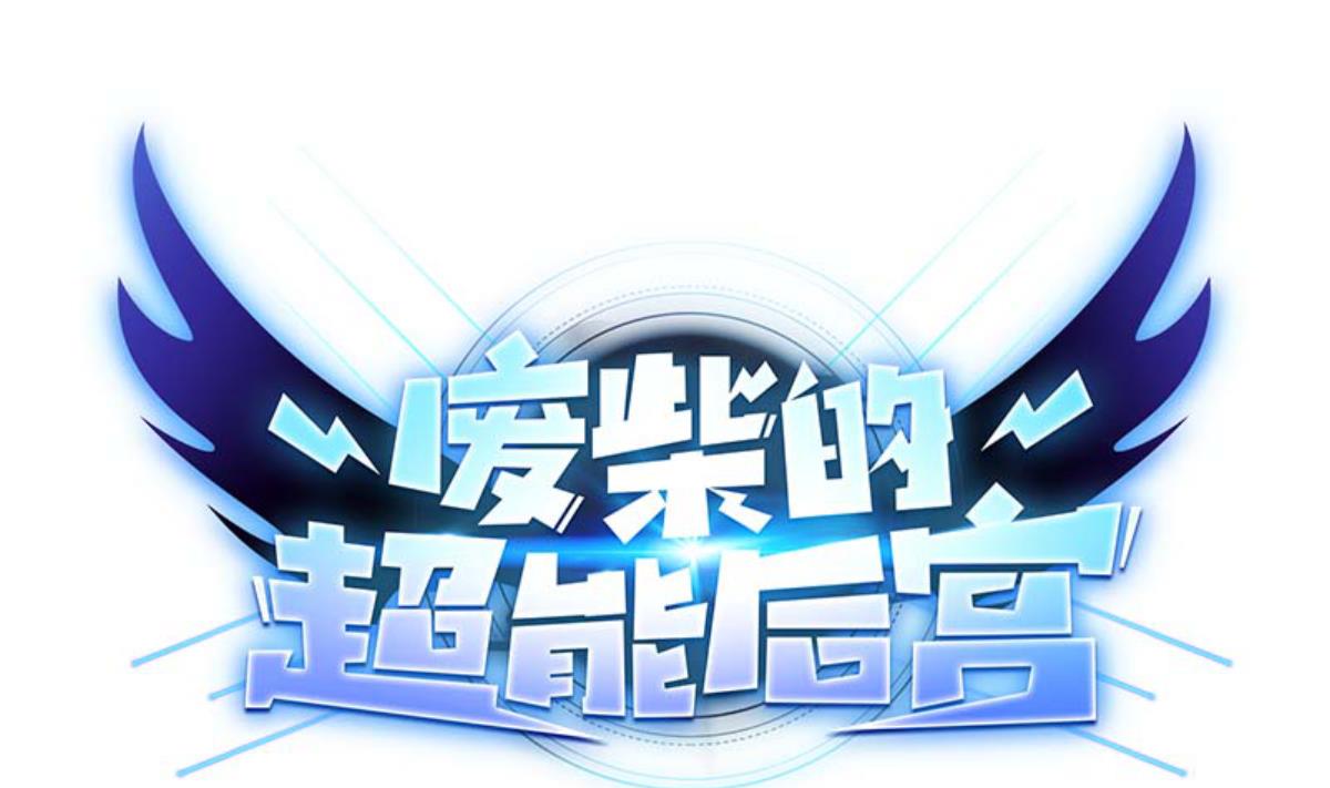 第96话 连续被秒(1/2)-第97话