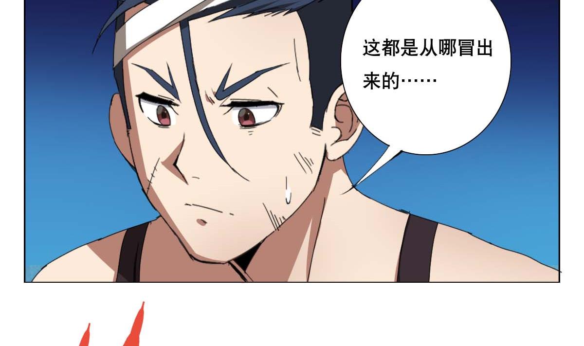 第98话 我尼玛&hellip;&hellip;合体啦！？-第99话