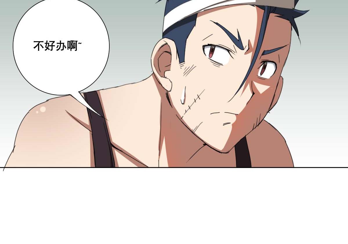 第98话 我尼玛&hellip;&hellip;合体啦！？-第99话