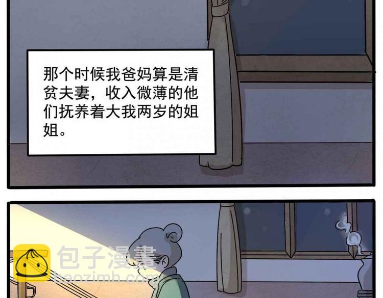 母亲节特辑(1/2)-第11话