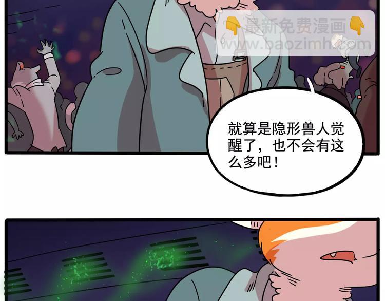 第83话（上）(1/2)-第101话