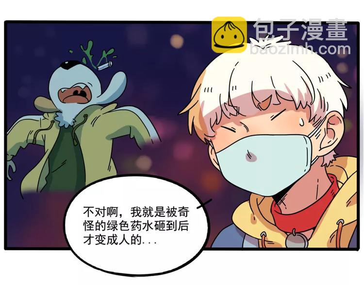 第83话（上）(1/2)-第101话