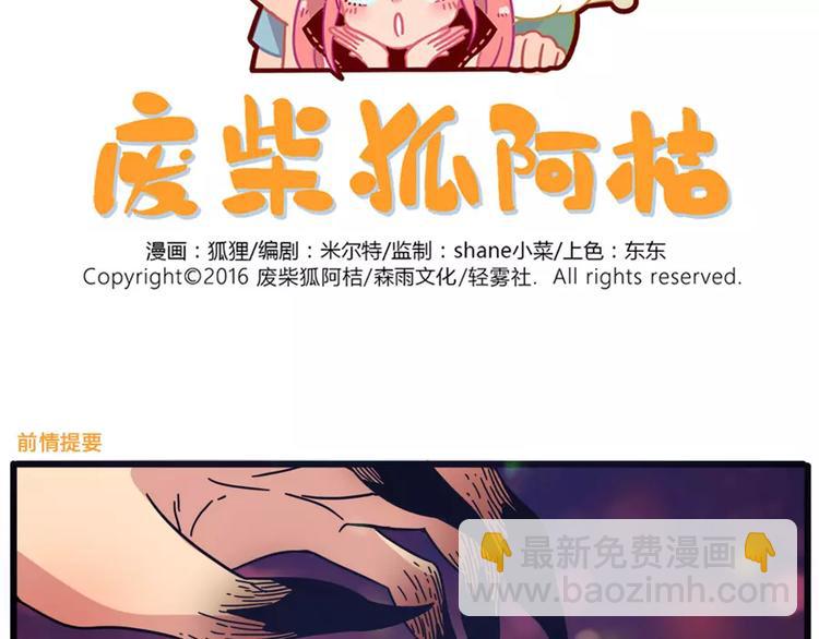 第83话（上）(1/2)-第101话