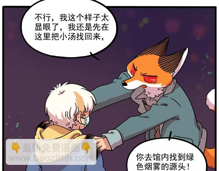 第83话（上）(1/2)-第101话