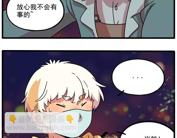 第83话（上）(1/2)-第101话