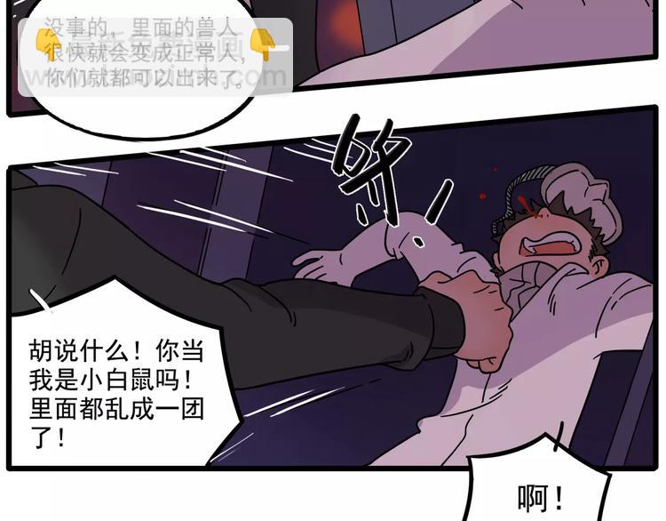 第83话（上）(1/2)-第101话