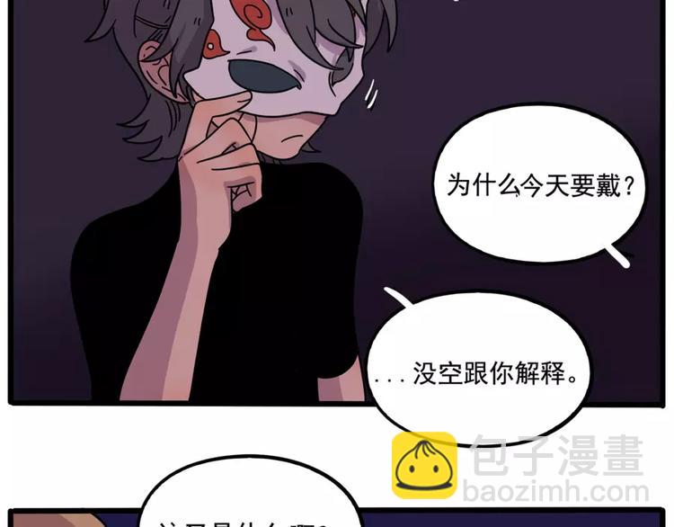 第83话（上）(1/2)-第101话