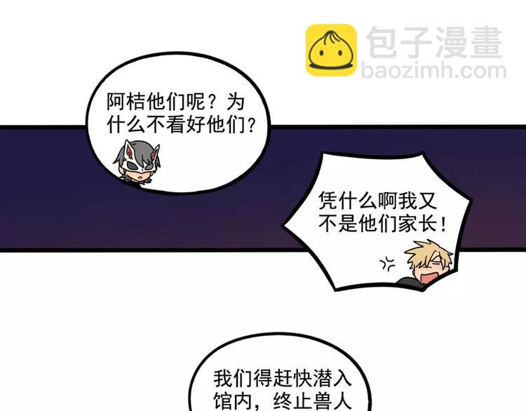 第83话（上）(1/2)-第101话
