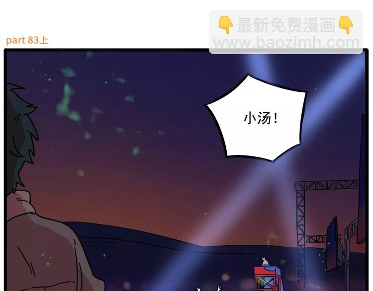 第83话（上）(1/2)-第101话