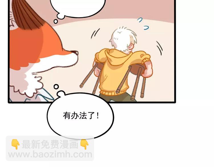春节番外（上）(1/2)-第103话