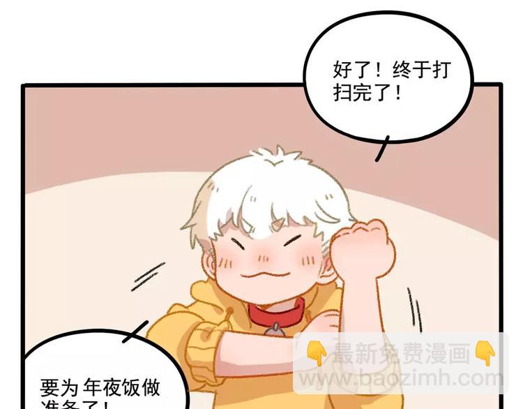 春节番外（上）(1/2)-第103话