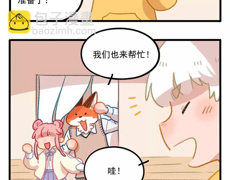 春节番外（上）(1/2)-第103话