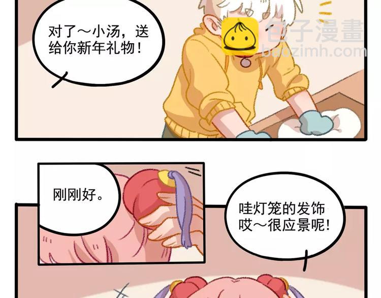春节番外（上）(1/2)-第103话