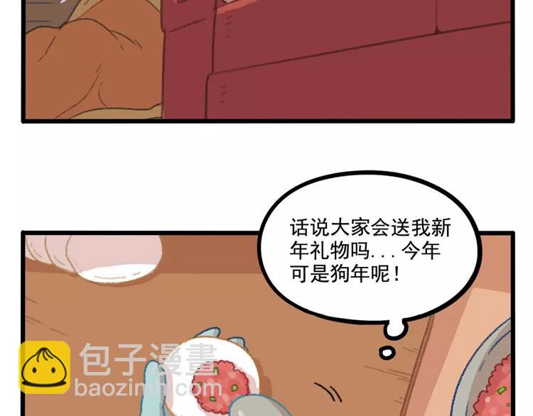 春节番外（上）(1/2)-第103话